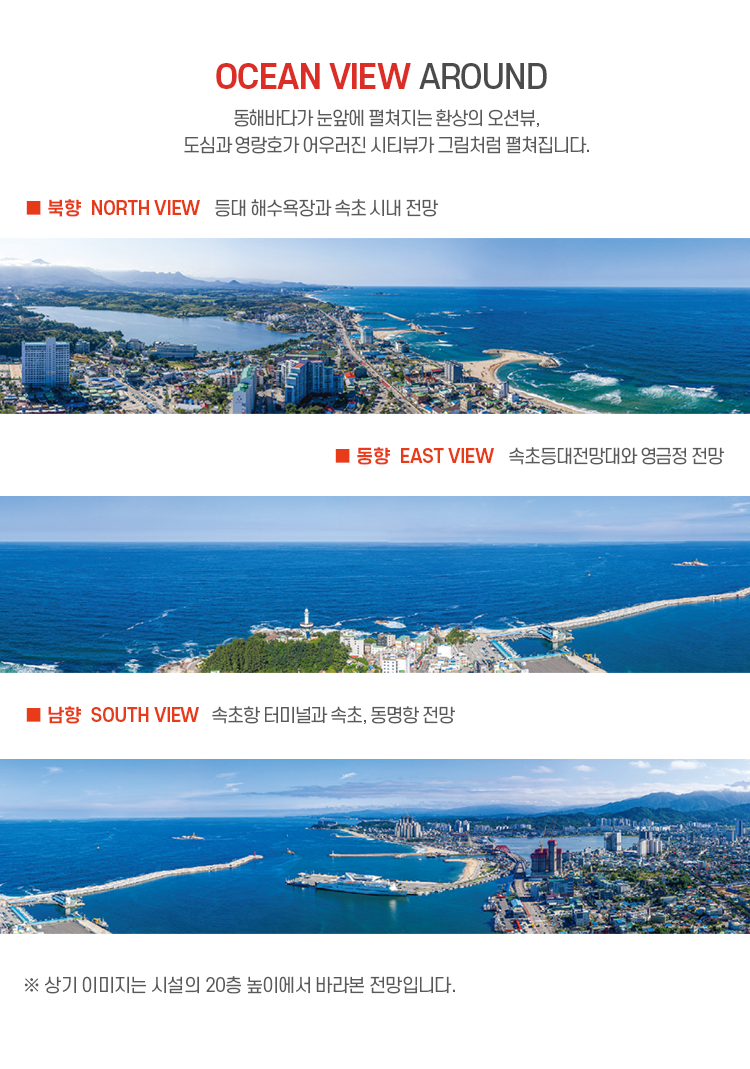 속초아이파크스위트